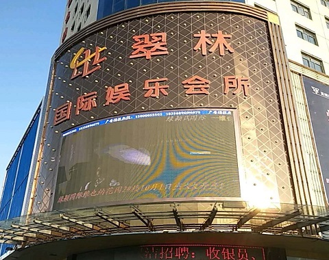 阜阳翠林国际KTV消费价格