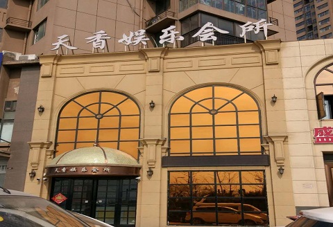 阜阳天香娱乐KTV消费价格