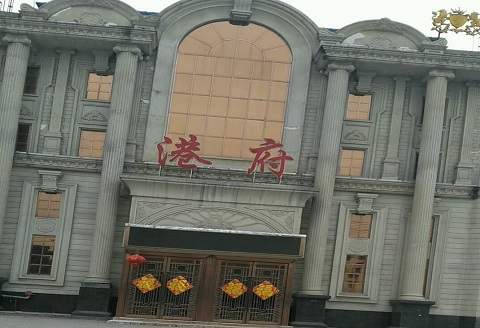 阜阳港府国际KTV消费价格